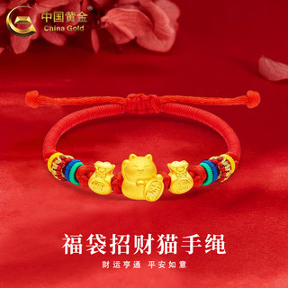 中国黄金 China Gold 黄金手链