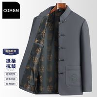 百亿补贴：COMGM 男士中老年唐装外套 中山装夹克