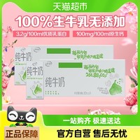 伊利 纯牛奶200ml*24盒*2箱/整箱便携优质乳蛋白学生营养早餐奶