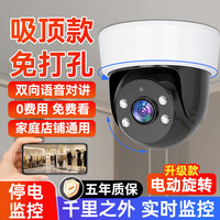 海威曼 监控器360度无死角带夜视摄像头