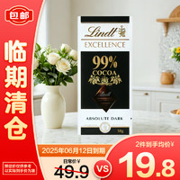 瑞士莲 99%可可黑巧克力 50g 特醇排装