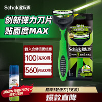 Schick 舒适 Xtreme3超锋3剃须刀轻便刀(1支装) 轻巧便携