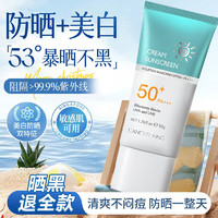 茉博士 防晒霜乳美白提亮三合一SPF50+隔离遮瑕防紫外线防水防汗户外