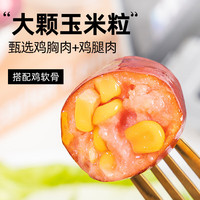 轻即低脂高蛋白元气脆皮肉枣玉米鸡胸肉40g*6鸡肉肠火腿肠减零食食品