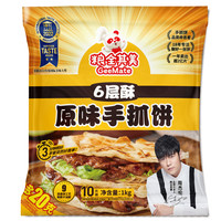 粮全其美原味手抓饼6层酥早餐煎饼葱油面饼飞饼家庭商用年货