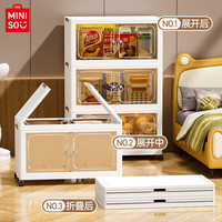 名创优品MINISO可折叠收纳柜储物柜多层可拆卸带轮零食柜衣柜厨房收纳柜 【47CM面宽]可折叠/可拆卸 3层 【超高性价比】