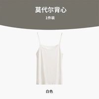 诗莉奥(SHILIAO)夏季木代尔吊带背心女内搭女士薄款纯色打底背心 莫代尔-白色 3XL