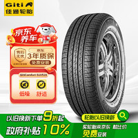 Giti 佳通轮胎 Comfort SUV520 SUV轮胎 SUV&越野型 235/60R18 103H