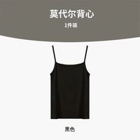 诗莉奥(SHILIAO)夏季木代尔吊带背心女内搭女士薄款纯色打底背心 莫代尔-黑色 XL