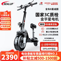 移动端、京东百亿补贴：希洛普 SEALUP -Q8 电动滑板车 XLP-Q8 48V28.6Ah锂电池 黑色