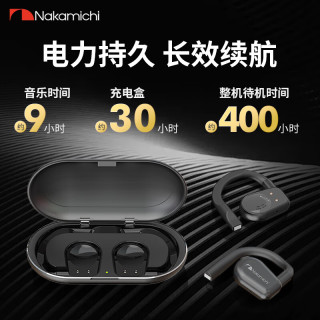 Nakamichi/中道 开放式空气传导 蓝牙耳机 充电仓OWSAngel