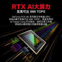 机械革命蛟龙16Pro【2025补贴20%】电竞游戏本16K锐龙R7满血4060独显AIPC 设计师大办公笔记本电脑 锐龙R7-7745HX丨满血版4060丨白 热销:32G内存+1TB固