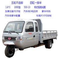 蓝天马 RUNTEMA 燃油三轮摩托车半封闭四缸发动机1000型自卸车一排半驾驶室封闭式 五轮不自卸1.6*3一排半1000型