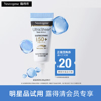 露得清 轻透防晒乳液5g SPF50 PA    非卖品  小样试用