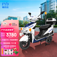 福音达 物业巡逻电动车值班2轮电动摩托车定制机车
