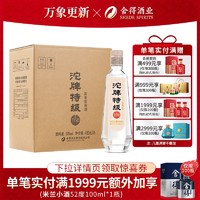 沱牌 特级酒 50%vol 浓香型白酒 480ml*6瓶