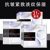 L'OREAL PARIS 欧莱雅   L'OREAL男士面膜美白淡斑补水保湿提亮肤色抗皱控油清痘淡化痘印毛孔送礼 抗皱紧致淡纹面膜31片