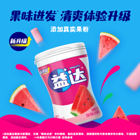 益达无糖木糖醇口香糖约40粒水果味清新口气清凉薄荷味零食糖果 【益达20片】清爽草莓味*1