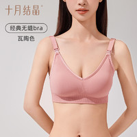 十月结晶 孕妇哺乳文胸，买一送一