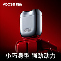 有色 yoose MINI2.0爱心礼盒电动剃须刀便携款合金刮胡刀男士3912