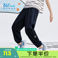 361°童装男女童运动针织长裤2025年夏季通码裤子 深墨蓝 130