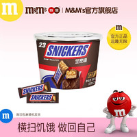 m&m's 玛氏 mm豆士力架花生夹心巧克力分享全家桶补充能量棒休闲零食糖果