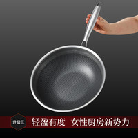 卡罗特炒锅家用316不锈钢蜂窝不粘锅炒菜平底锅电磁炉燃气灶 持久不粘锅【28cm】316不锈钢炒锅-带盖