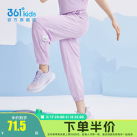 361°童装男女童运动针织长裤2025年夏季通码裤子 吉利紫 140