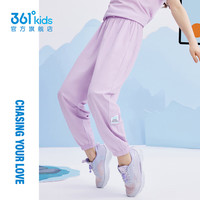 361°童装男女童运动针织长裤2025年夏季通码裤子 吉利紫 100