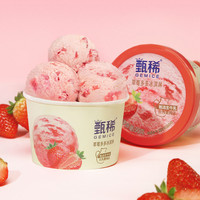 甄稀 伊利冰淇淋甄稀杯系列雪糕多种口味组合共18杯