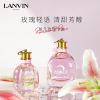 LANVIN 浪凡 玫瑰传说女士浓香水30ml礼盒生日礼物节日礼物送女友清新花果香 玫瑰传说30ml