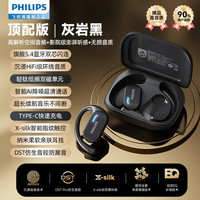 88VIP：ifkoo 飞利浦TAT1769蓝牙耳机无线挂耳式气骨传导2025新款不入耳开放式