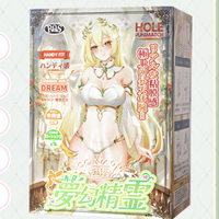 RQS 飞机杯  梦幻精灵+吸水礼包