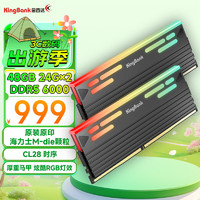 金百达 48GB(24GBX2)套装 DDR5 6000 台式机内存条海力士M-die颗粒 星刃黑RGB灯条 C28