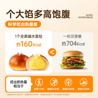七年五季全麦碱水面包球无糖精代餐饱腹减低脂早餐欧包贝果零食品
