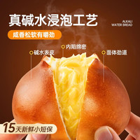 七年五季全麦碱水面包球无糖精代餐饱腹减低脂早餐欧包贝果零食品