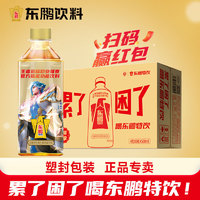 东鹏 特饮 500ml维生素功能饮料 有版  整箱 困了累了 KPL版 500ml*24瓶(自饮)