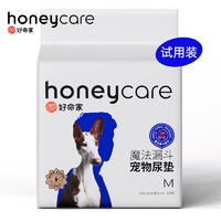 HONEYCARE好命家 好命天生宠物尿垫狗狗尿片魔法漏斗除味系列尿布10片装M码