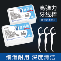 望天湖 HZZ 盒装牙线超细家庭装牙线棒随身便携剔牙签线剔牙线 2盒