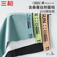 三枪【印象系列】内裤男士纯棉内裤撞色中腰四角透气短裤头时尚腰带 时尚腰带款 3条 L