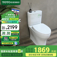 TOTO 冲落式马桶智洁无棱内壁直冲冲洗节水全包家用坐便器CW802(04-B)