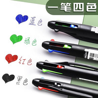 得力(deli) 四色合一圆珠笔0.7mm多色黑红蓝绿标记笔签字笔油性笔4色笔按动笔按压办公用 33390-2支装+3支按动直液笔