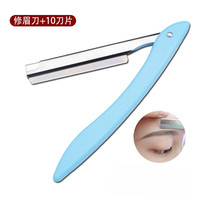 锋昂 修眉刀 刮眉刀修眉刀片修眉刀男修眉刀女刮眉刀片眉刀女剃眉刀 #K6蓝色+30刀片