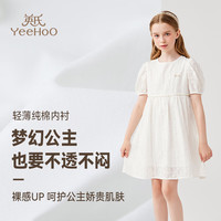 英氏 YEEHOO女童连衣裙儿童裙子夏季薄款白色长裙公主裙中大童装洋气夏装 金线毛球白色 165