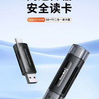 长城（Great Wall）USB/type-c多合一读卡器TF/SD内存卡OTG转换器手机相机电脑 typec+USB双接口通用 【 高速传输 原图不伤卡】