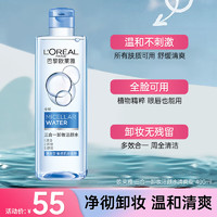 L'OREAL PARIS 欧莱雅（LOREAL）卸妆水三合一眼唇脸部女温和清洁学生清爽倍润敏感肌可用卸妆 清爽型400ml（推荐油性肌肤）