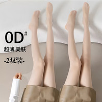 北极绒0D超薄黑丝袜女夏季薄款防勾丝性感连裤袜0d高透黑丝超薄