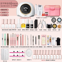 薇林 BEVILI COLOR 美甲套装开店全套初学者家用新手做指甲油胶专业工具光疗机专用