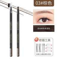 港雅 化妆师专用好妆拉线眉笔防水防汗不脱色持久可撕拉硬芯定位不晕染 03#棕色