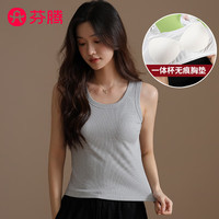 芬腾带胸垫背心女夏内搭外穿打底衫无袖t恤女夏季上衣女螺纹冰丝 25839 ( 3 建议120-140斤)
